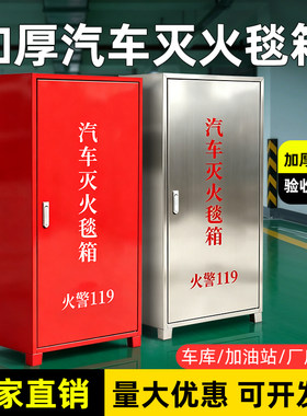 新能源专用防火阻燃灭火毯箱