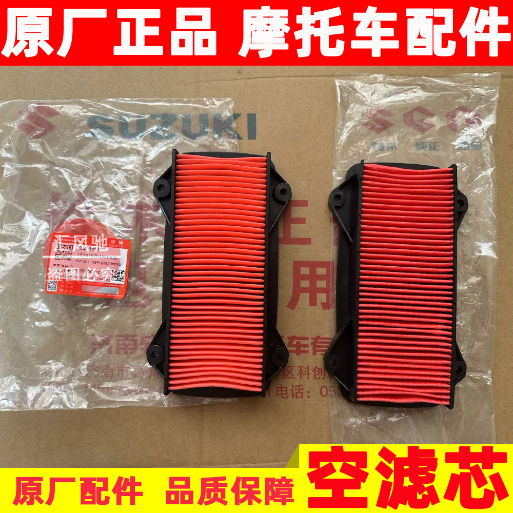 豪爵UHR150原厂空气滤芯