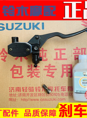 适用轻骑铃木王GS125上泵太子 碟刹泵钻豹HJ125K-2下油泵制动卡钳