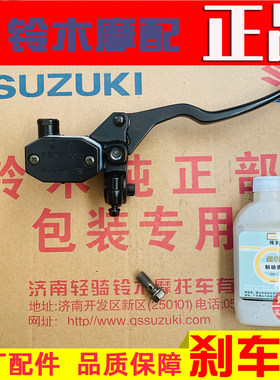 铃木王GS125上泵太子GN125刹车泵