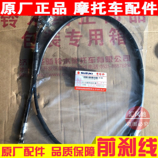 适用 轻骑铃木踏板摩托车优友UU125T-2前刹车线UY125T前制动拉线