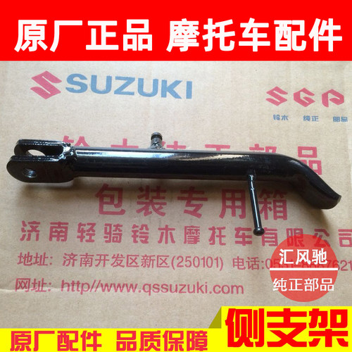 轻骑铃木GS125瑞梦EN125边撑