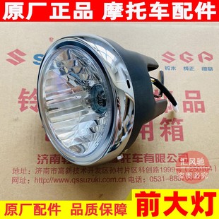 适用豪爵摩托车配件锐爽EN125-2-2F-2E-2A圆大灯 前车灯 大灯总成