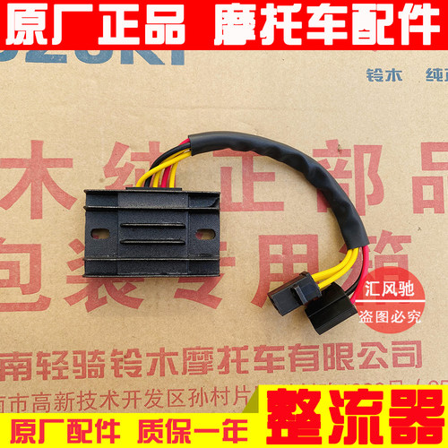 原厂正品轻骑铃木摩托车整流器