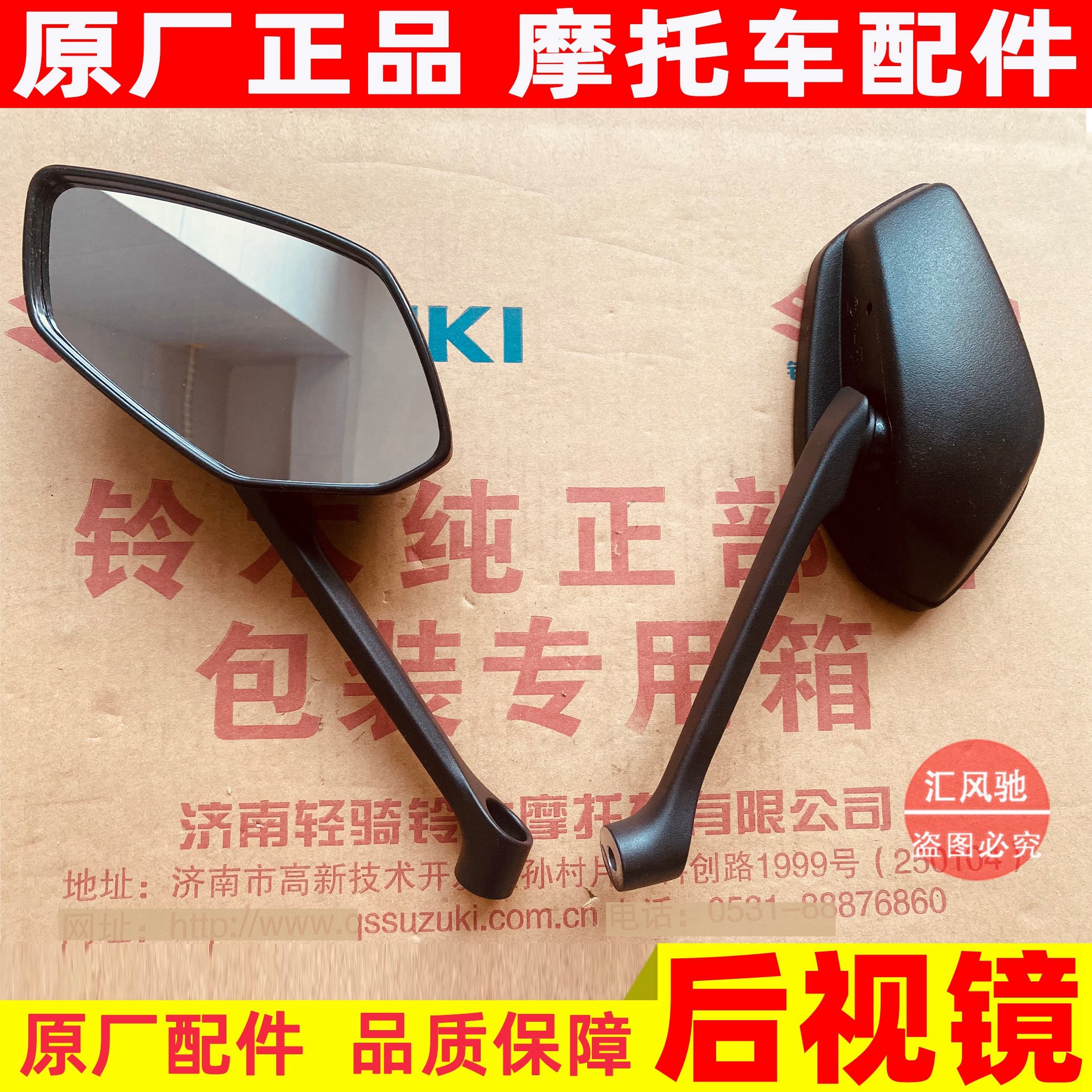 适用 豪爵摩托车UFR150后视镜HJ150T-29A左/右反光镜 倒车镜 原厂