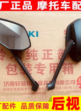 适用豪爵摩托车UHR150后视镜HJ150T-28左/右反光镜 倒车镜 原厂