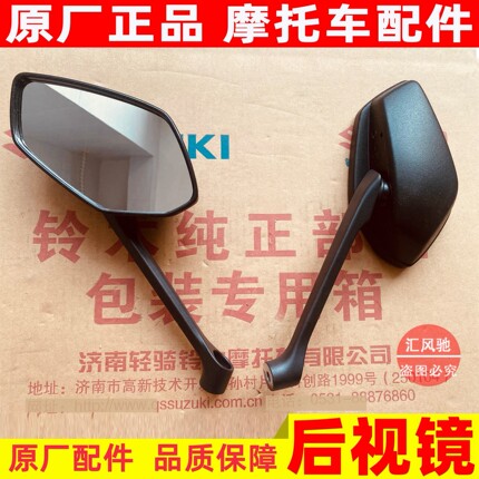 适用豪爵摩托车UHR150后视镜HJ150T-28左/右反光镜 倒车镜 原厂