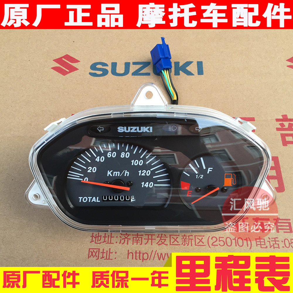 原厂轻骑铃木踏板摩托车超人qs150t里程表 仪表玻璃  码表 咪表壳