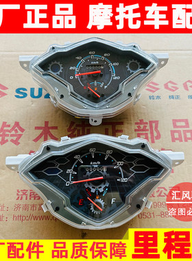 豪爵VS125HJ125T-2222A里程表