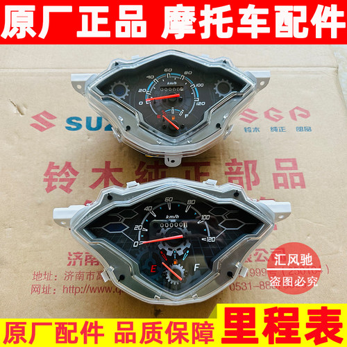 豪爵VS125HJ125T-2222A里程表