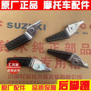 适用轻骑铃木踏板摩托车UU125T 2后脚蹬UY125T后搁脚架脚踏搁脚板