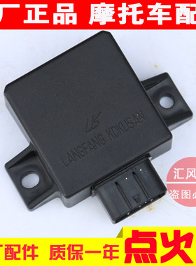 适用 豪爵踏板摩托车国三悦星HJ125T-9D-9C点火器 电子点火器
