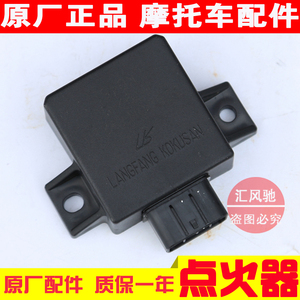 适用 豪爵踏板摩托车国三悦星HJ125T-9D-9C点火器 电子点火器