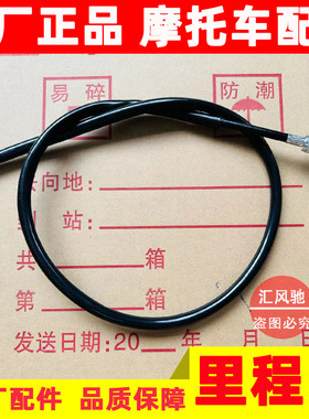 适用豪爵踏板摩托车宇钻HJ125T-10A-10C-10H里程线 码表线 速度线