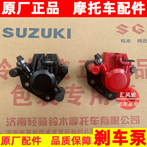 轻骑铃木UY125T前刹车泵上/下泵