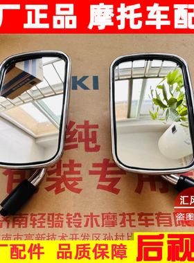 适用豪爵铃木摩托GZS150后视镜HJ150-29A左/右后视镜反光镜倒车镜