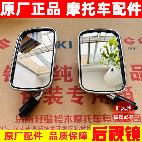 适用豪爵铃木摩托GZS150后视镜HJ150-29A左/右后视镜反光镜倒车镜