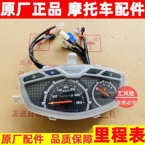 豪爵新海王星UA125T-A里程表