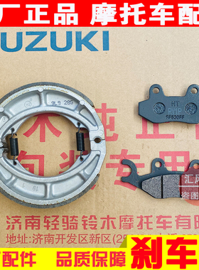 适用豪爵摩托车AFR125刹车片USR125前碟刹片HJ125T-21-27后刹车皮