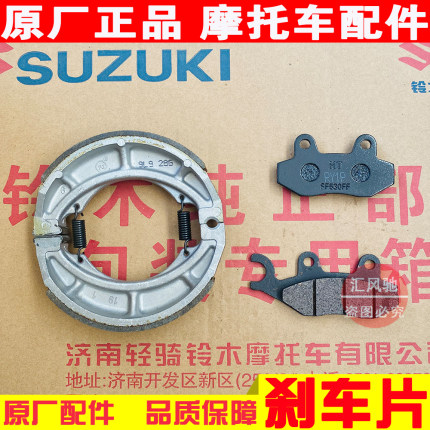 适用豪爵摩托车AFR125刹车片USR125前碟刹片HJ125T-21-27后刹车皮