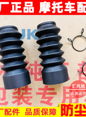 轻骑铃木UY125T前减震防尘套