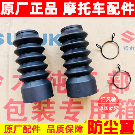 适用轻骑铃木摩托车UY125T前减震防尘套橡胶套皮套防灰套保护套