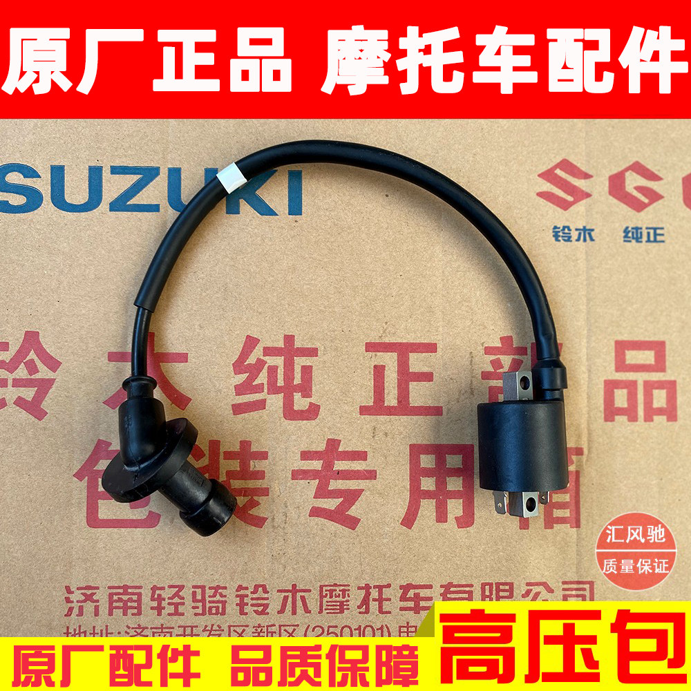 适用豪爵铃木踏板摩托车电喷