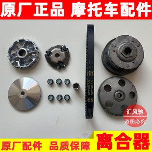 后离合器 普利珠 适用豪爵摩托车AFR125前驱动盘HJ125T 27A皮带轮