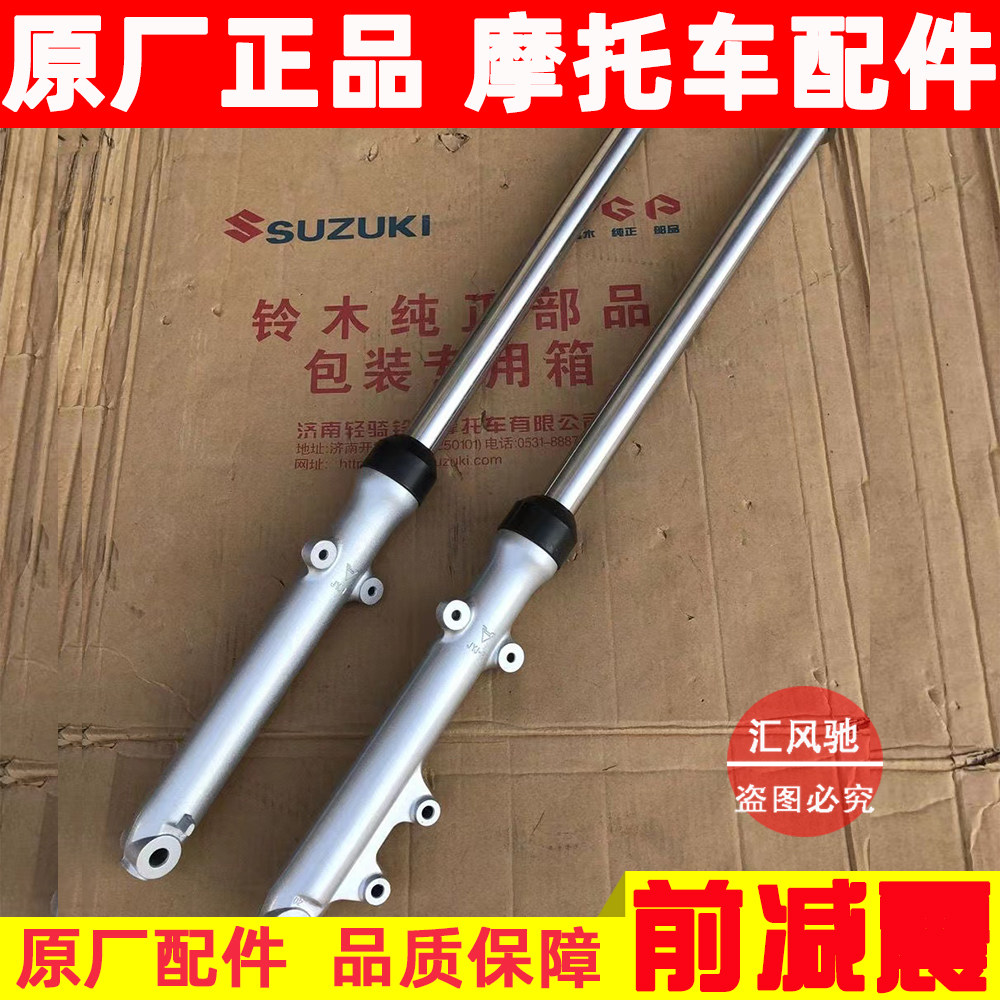适用原厂 轻骑铃木摩托车配件悍道QS150-6前减震 前避震器 前叉