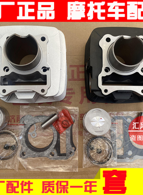 适用轻骑铃木摩托悍骏GR150套缸悍道QS150-5气缸活塞环149CM中缸