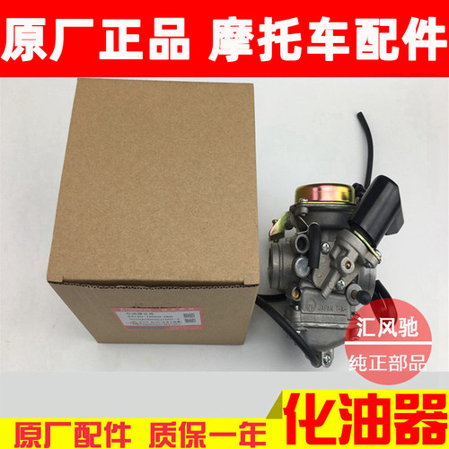 豪爵喜之星HJ100T-2-3-7化油器