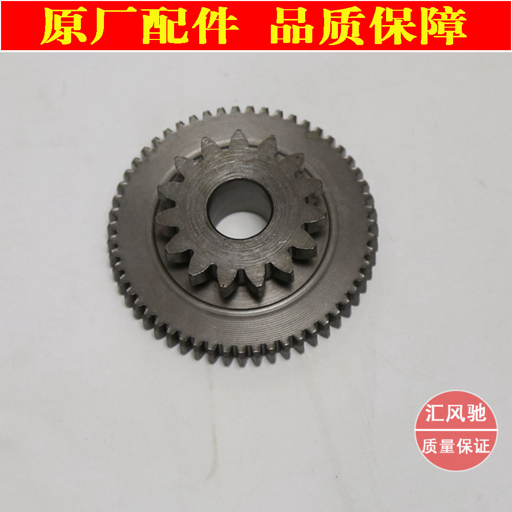 摩托车配件天玉UZ125T-A-C红宝UM125T-A-C马达齿 过桥齿 双联齿轮