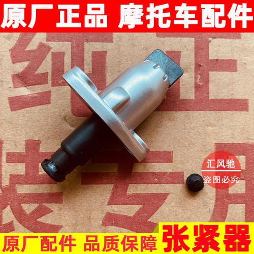 适用轻骑铃木悍骏gr150张紧器