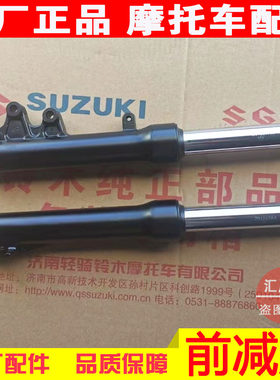 原厂轻骑铃木踏板摩托车配件