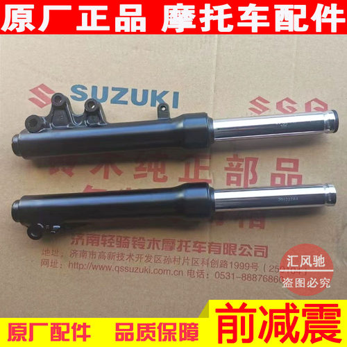 原厂轻骑铃木踏板摩托车配件