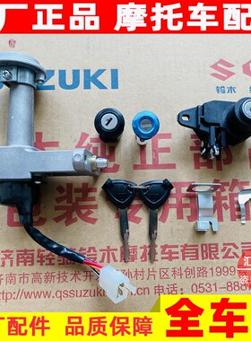 适用豪爵踏板摩托车天鹰HJ125T-16A-16C-16D-16E套锁点火锁电门锁