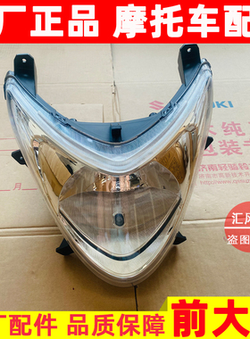 适用 轻骑铃木踏板摩托车瑞梦QS125T-5A前大灯 前车灯 前照灯玻璃