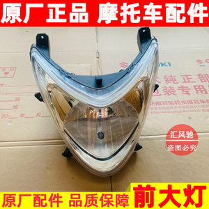 轻骑铃木瑞梦QS125T-5A前大灯