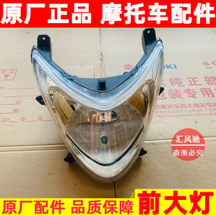 适用 轻骑铃木踏板摩托车瑞梦QS125T-5A前大灯 前车灯 前照灯玻璃