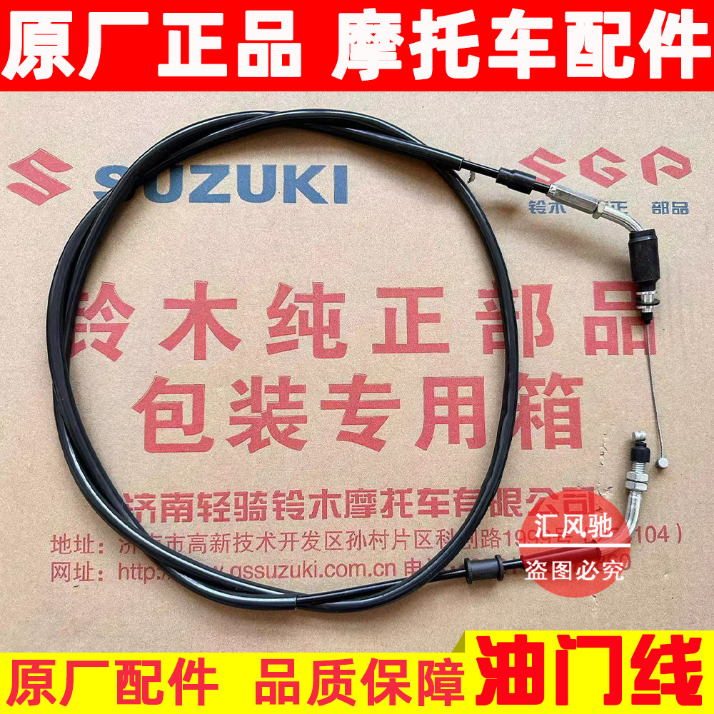 豪爵摩托新悦星HJ125T-23油门线
