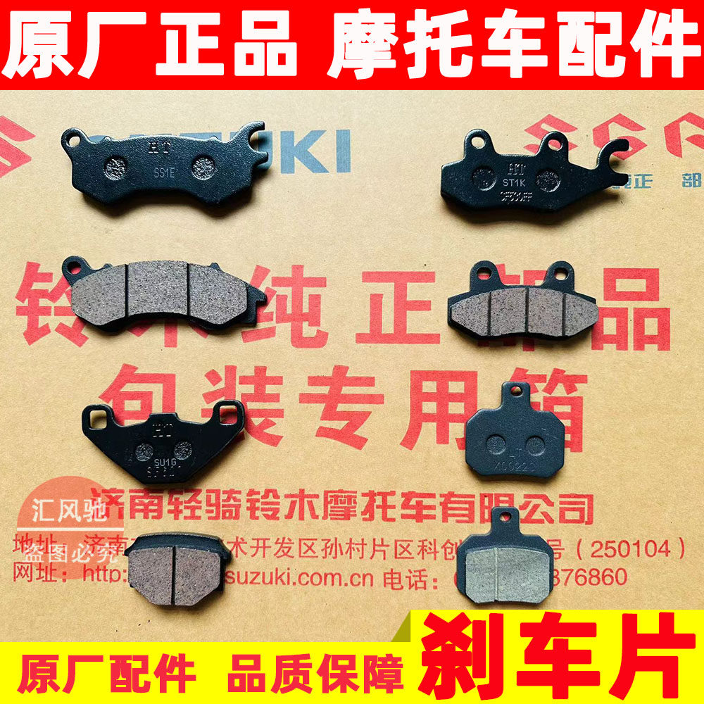 适用摩托车标致SF4 QP150T-C姜戈Django前刹车 后刹车片 碟刹片