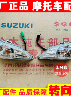 适用豪爵踏板摩托车红宝UM125T-C-E前转向灯  左/右方向灯 转弯灯