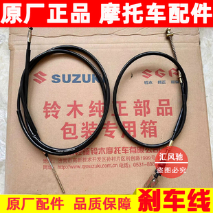 适用豪爵踏板摩托车天龙星UA125T-3刹车线 脚刹线 后手拉刹车线