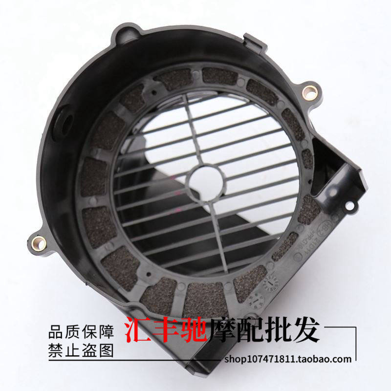 HAOJUE 스쿠터 액세서리에 적합 VF125 블레이드 HJ125T-25 엔진 블레이드 커버 팬 커버
