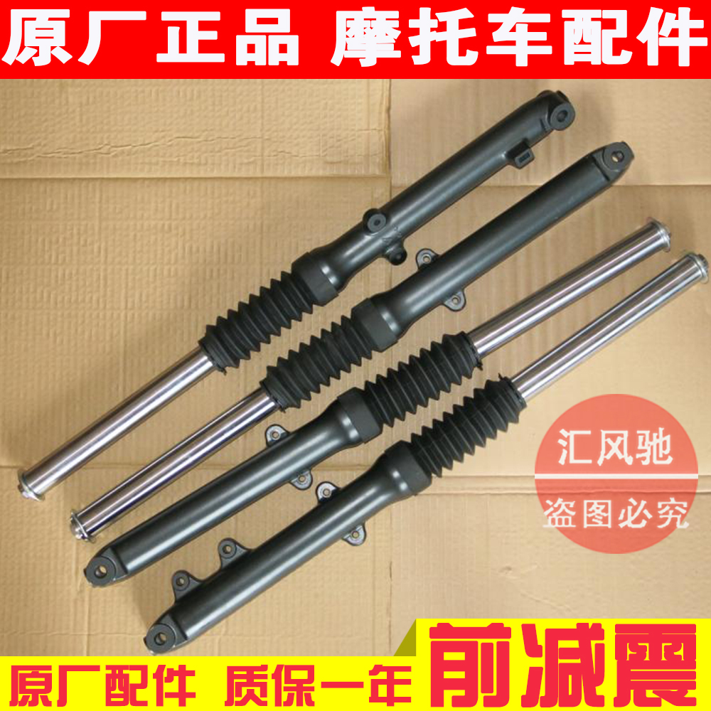 适用轻骑铃木摩托车悍骏GR150前减震GA150前避震器QS150-5-7前叉