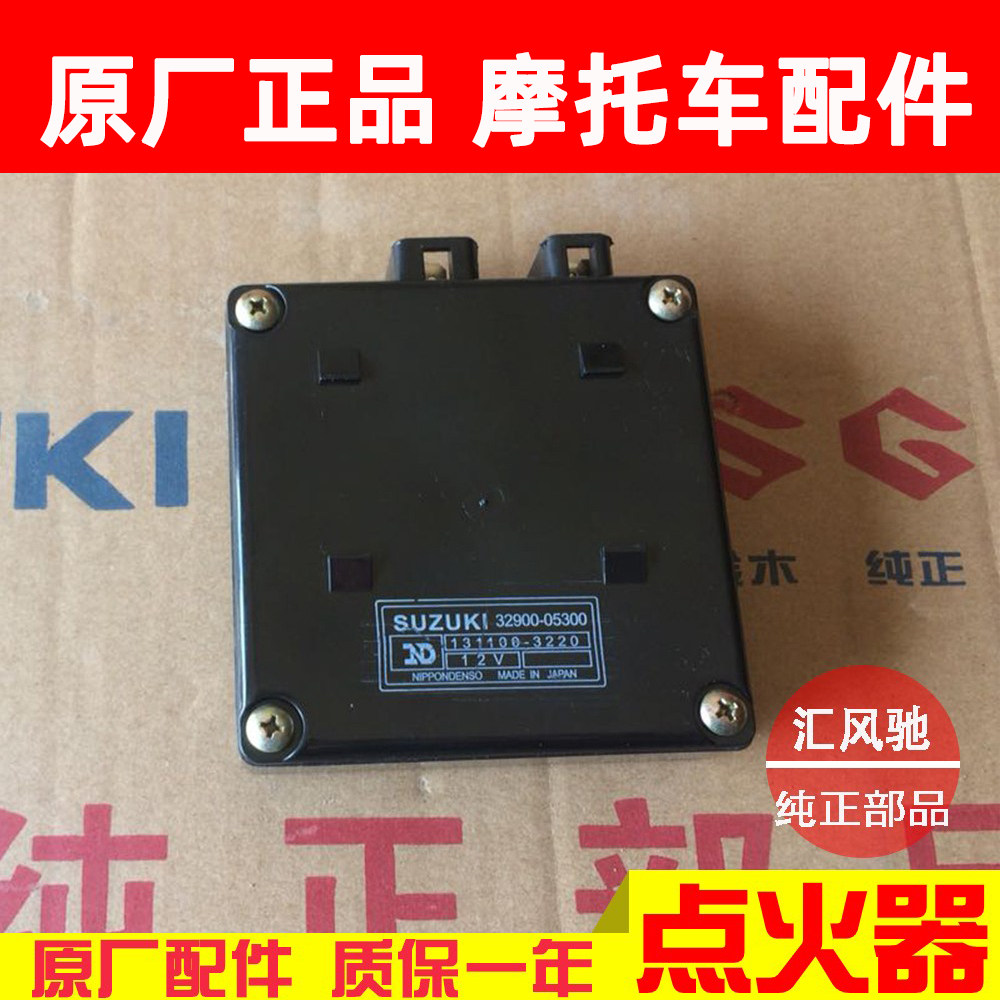 老款轻骑铃木gs125点火器
