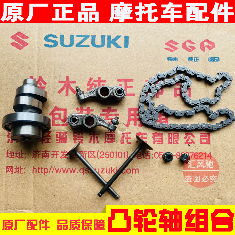 适用轻骑铃木踏板摩托车UU125T-2凸轮轴UY125T摇臂气门正时链小链