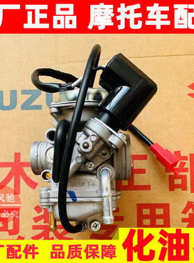 适用 豪爵踏板摩托车配件灵迪HJ125T-18-18A电感应 电加热 化油器