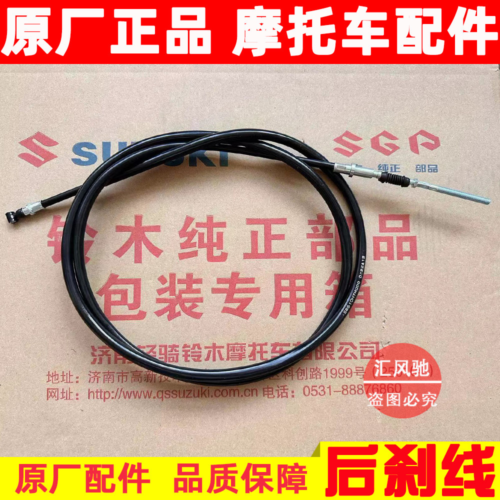 适用原厂豪爵踏板摩托车AFR125 HJ125T-27后刹车线 后手拉刹车线