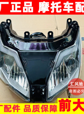 适用豪爵摩托车AFR125 H125T-27大灯 前车灯总成 大灯壳 大灯玻璃